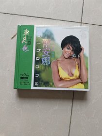 雷安娜性感精选 2CD