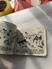 小英雄戴碧龙连环画