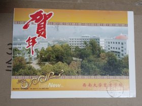 明信片：西南大学育才学院