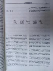 《书摘》杂志，1998年第6期，内容提要:漫画丁聪；未曾谋面的范用；萧也牧之死；少帅奇遇张大干；周建人与他的两位哥哥；傻瓜时代的围剿；小康并不遥远；爱之病:保卫婚姻；中國农村的民主试验田；全球性的灾難——土壤退化；全球化时代对政府的挑战；十类对于科學的异议；直觉的魅力；一段悲惨历史的再造；希特勒的尸体是我烧的；第一次磨菇云升起的时候；蜀道奇遇记；钱是婚姻中的易燃物；世界上最成功的骗局；全书96页。