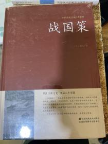 3册吕氏春秋春秋左传战国策3册原著无删减全注全译白话文青少年版中国古代春秋战国史通