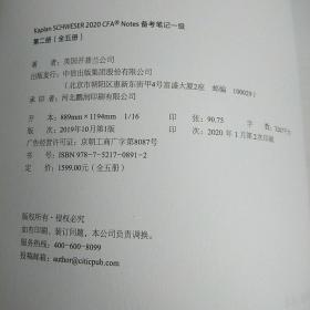 备考笔记一级(全五册)模考习题集(两册全)