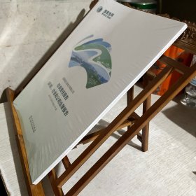 2024 国网浙江省电力有限公司：社会责任报告 环境、社会和公司治理报告