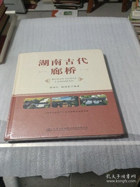 湖南古代廊桥