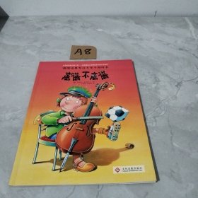 德国经典专注力亲子游戏书