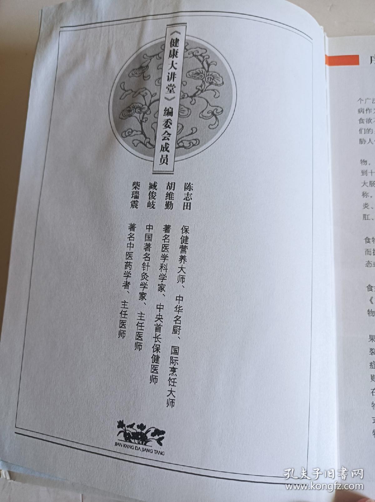 你吃对了吗一肠胃病吃什么?禁什么?