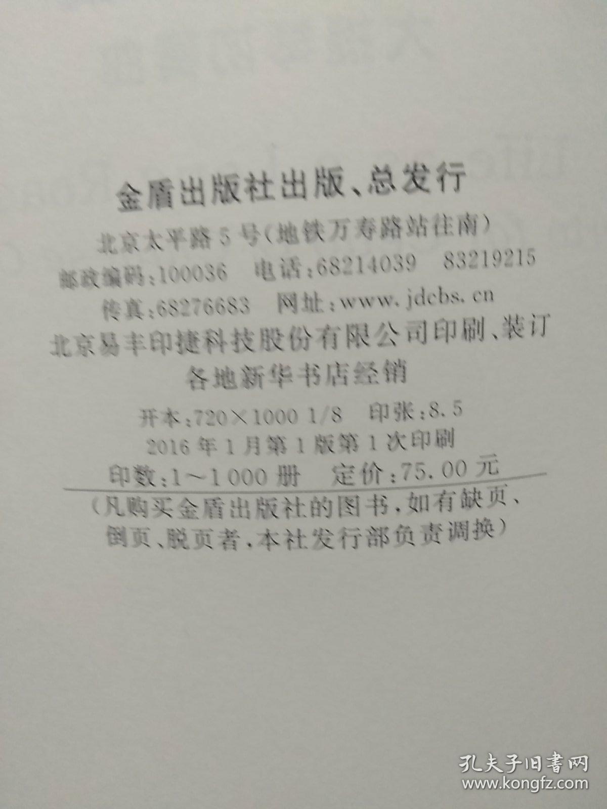 华魂·关迺忠音乐作品集（第一卷） 路漫漫大提琴协奏曲