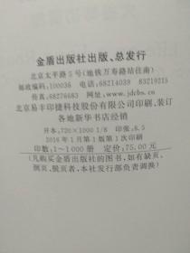 华魂·关迺忠音乐作品集（第一卷） 路漫漫大提琴协奏曲