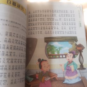 写给儿童的中华成语故事-全彩注音版6-12岁儿童读物（套装共6册）