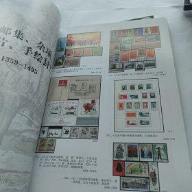 上海拍卖行2023目录2本包邮：秋季邮品拍卖会+新中国邮品拍卖会几乎全新 铜版全彩印刷