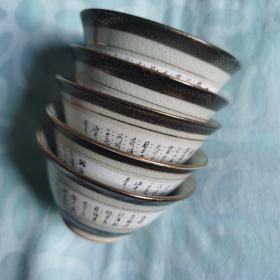 日本瓷器  九谷烧茶杯  五只，有底款，冰裂开片，诗文外绘