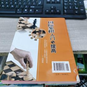 棋牌娱乐指南：国际象棋入门与提高