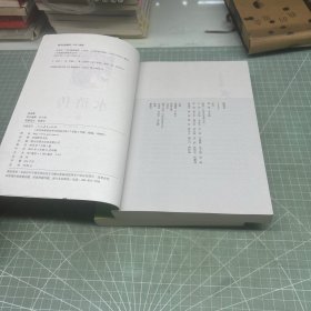 水浒传 人教版九年级上册