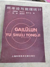 概率論與數(shù)理統(tǒng)計(jì)
