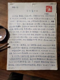 著名小说家于晓威短篇小说《勾引家日记》原始手稿