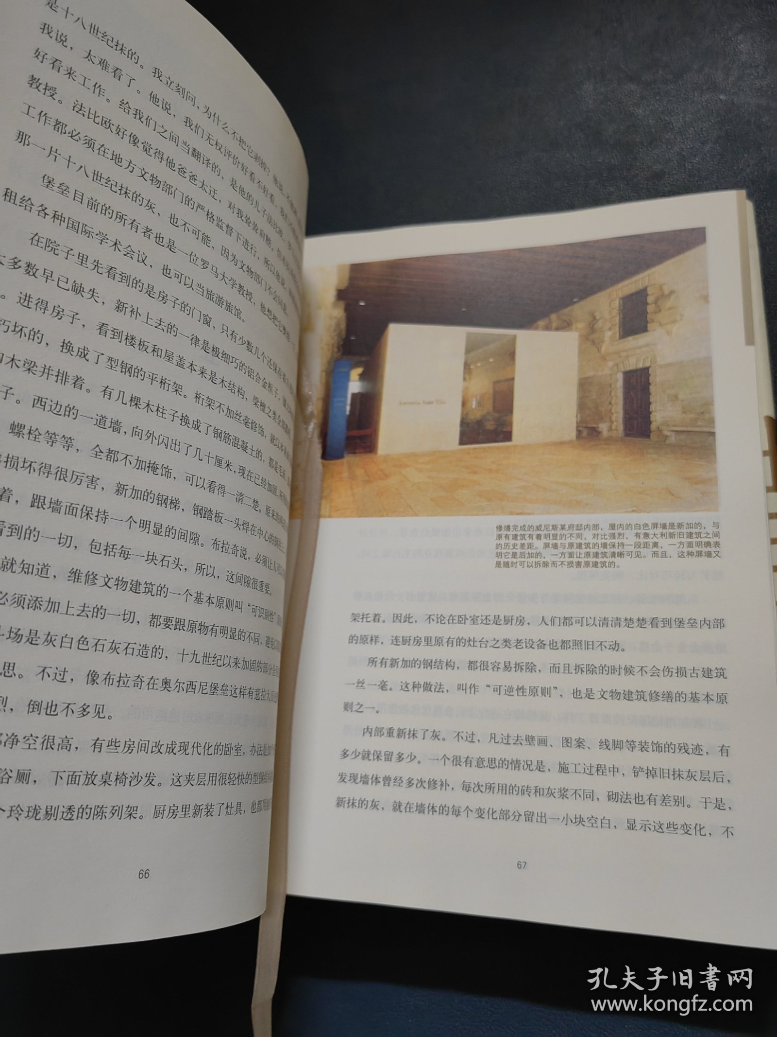 意大利古建筑散记