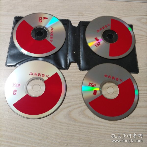 VCD光盘电影湘西剿匪记（4碟）