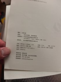 哪咤·三界往事