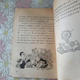 少年百科丛书：太阳元素的发现