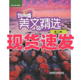 悦读联播美文精选