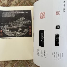 新出唐《大薦福寺法振律师墓志》跋，明刻《停雲馆帖》版本考略一以故宫博物院藏本和首都图书馆藏本为例，清代吕世宜的隶书艺术造诣，静心本定武兰亭十六跋等等书法丛刊2013年2期