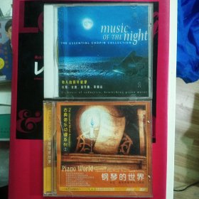 cd:钢琴的世界（肖邦、德彪西钢琴作品精选）＋动人的钢琴旋律（肖邦:夜曲、前奏曲、华尔兹）（二本合售）8元