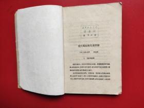 《萌芽》第一卷第一期，第二期(两期合售)1930年出版，这个刊物着重介绍无产阶级文艺理论和文学作品，鲁迅主编，是"左联"机关刊物，1959年上海文艺出版社根据原书影印，仅印2500部