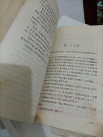 艳阳天（第三卷）