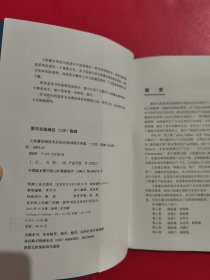 大批量定制技术及其应用 有章