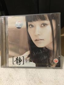 歌手俞静签名CD两张398元.