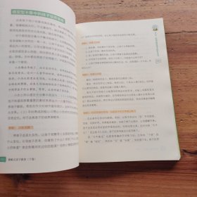 策略式亲子教育全面巧,下