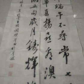 字画:王国调书