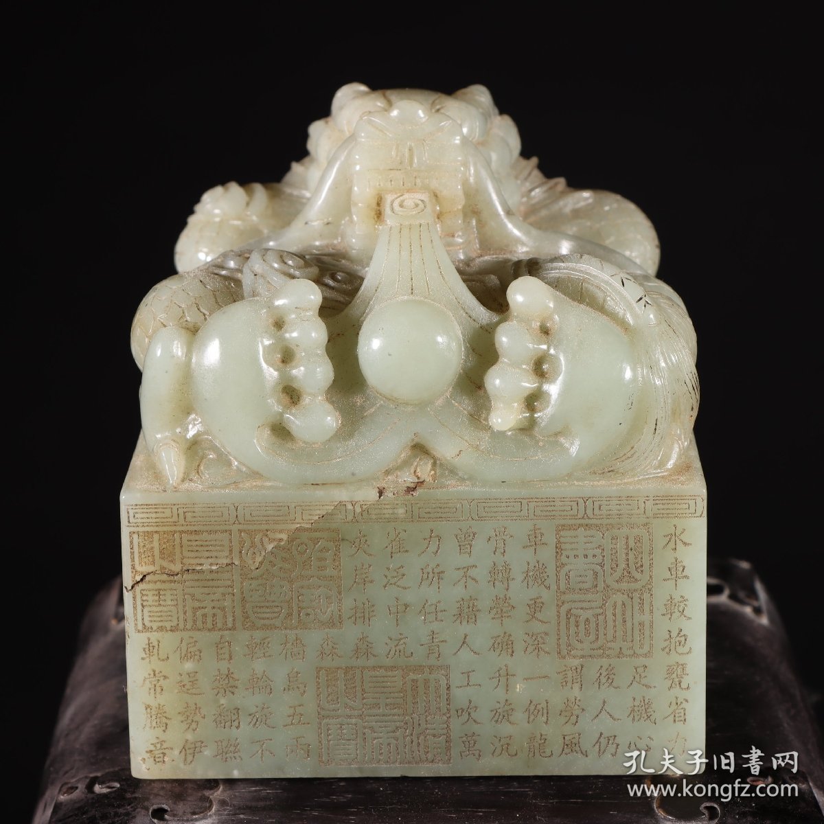 旧藏清诗文印章和田玉