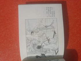 孔雀东南飞（连环画）