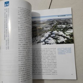 中国国家地理2011.1 附地图