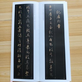 中國書迹名品臨墓卡趙孟顺泥金孝經卷弘蕴軒