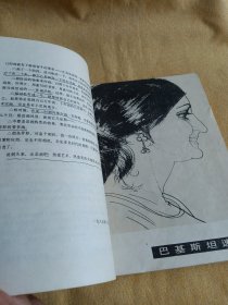 林墉速写