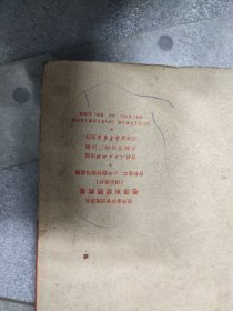 70年代~毛泽东思想教育~吉林