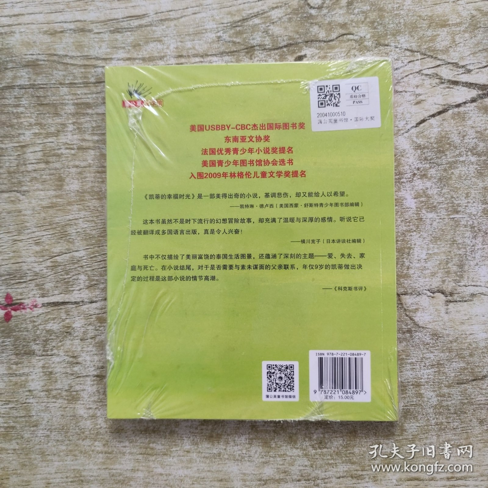 凯蒂的幸福时光