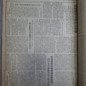 人民铁军（中国人民志愿军铁道兵团政治部出版）