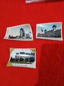 六十年代早期----北京风景老照片三张，手工上色(民族文化宫，北京新车站，中山公园)