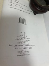 国榷（全六册）