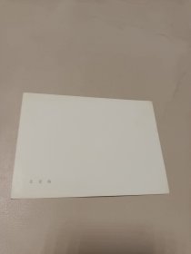 老画片1张 北京站