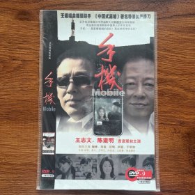 光盘DVD 手机  2碟装  轻微划痕 以实拍图购买