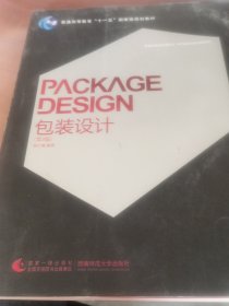 包装设计