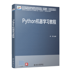 Python 机器学习教程