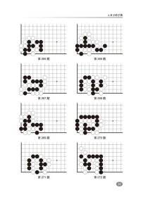 围棋经典手筋3600题(初级) 李春震 9787559113696 辽宁科学技术出版社