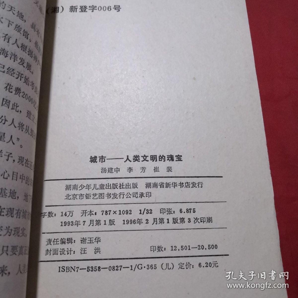 点击查看原图 城市人类文明的瑰宝