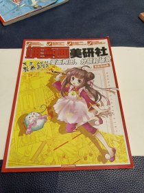 飒漫画美研社，漫画构图，分镜和场景