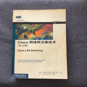 Cisco局域网交换技术